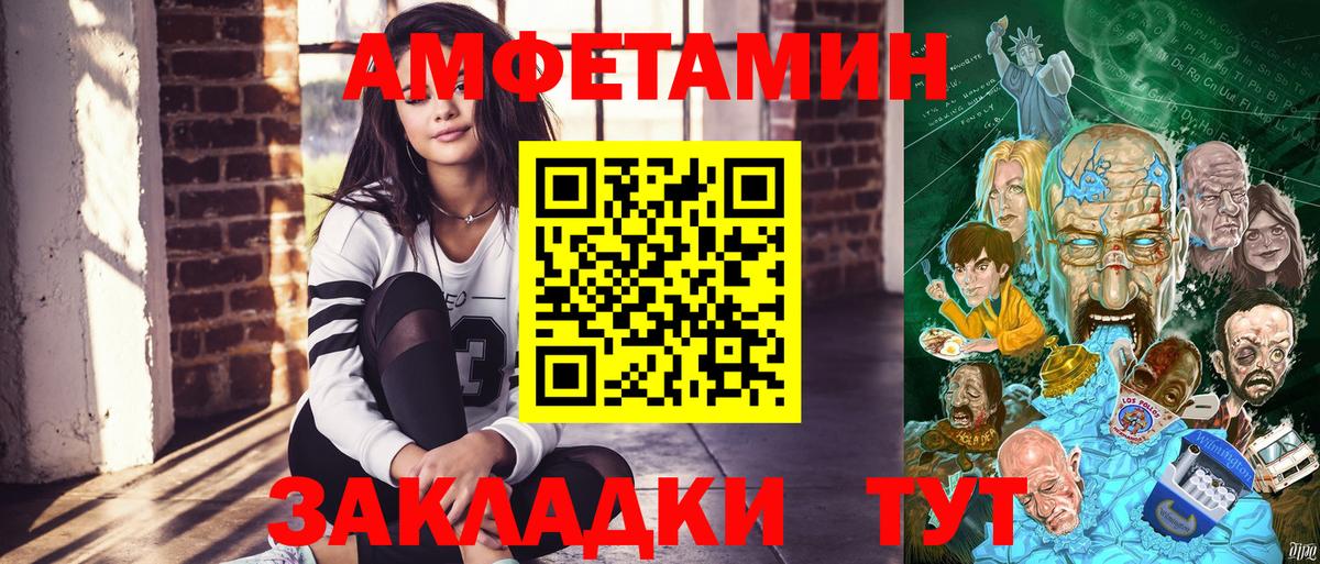 Amphetamine  Amphetamine  Вход с VPN  Курганинск  Amphetamine Розовый 