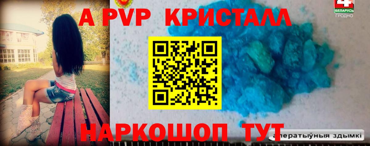 Alfa_PVP VHQ  Альфа ПВП VHQ  Вход с VPN  Курганинск 