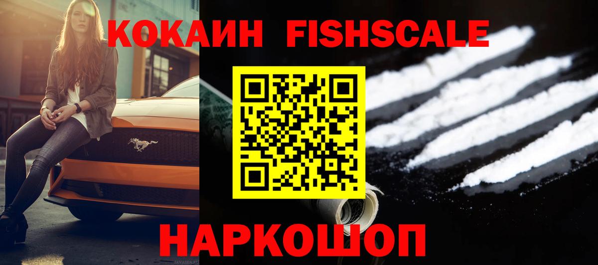 Cocaine Перу Курганинск