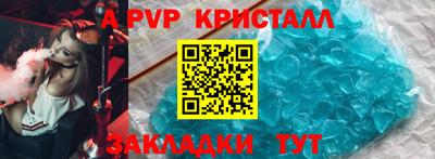 альфа пвп Чапаевск