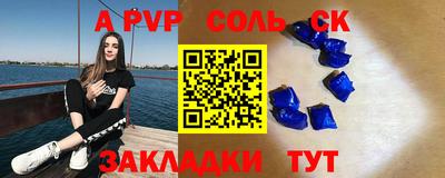 мяу мяу кристалл Чебаркуль