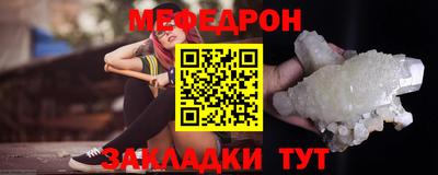 мяу мяу кристалл Чебаркуль