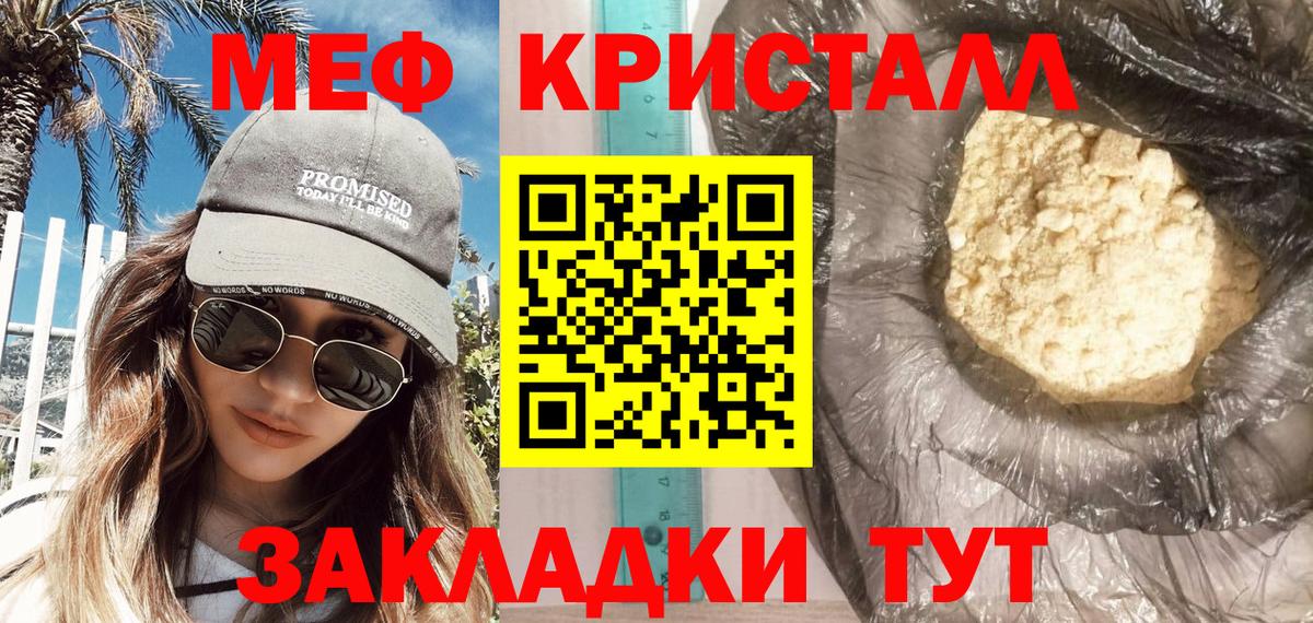 МЕФ мука Курганинск