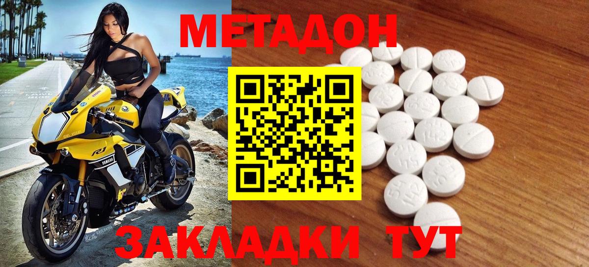 Курганинск  Метадон мёд  Вход с VPN 