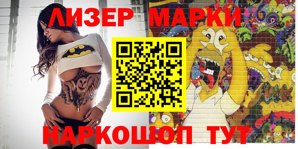 Марки NBOMe 1,8мг Курганинск